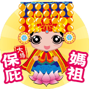 Mazu bless us.
