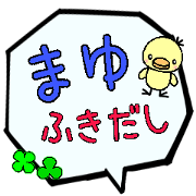 Mayu,Big Fukidashi