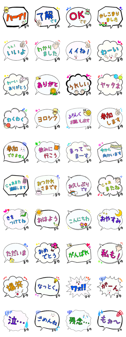 Mayu,Big Fukidashi
