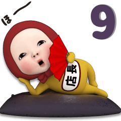 Red Towel #9 [tenchou_k] Name Sticker