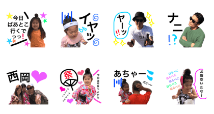 nishiokafamily.