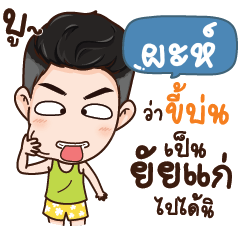 PA9 Here is Husband NAME_S