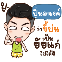 PINANONG Here is Husband NAME_S