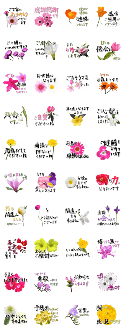 Add flowers to words for caring person