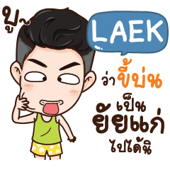 LAEK Here is Husband NAME_S e