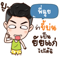PICHUI Here is Husband NAME_S