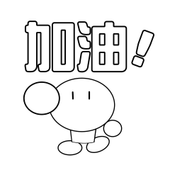 Move !! Monochrome Boy -Taiwan-