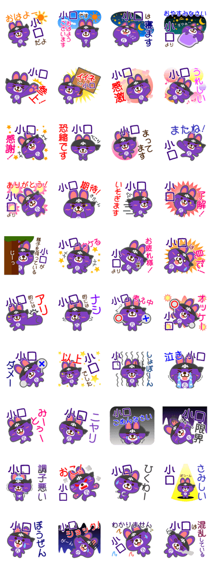 Sticker for "Oguchi"