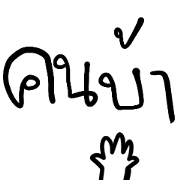 Mini-Man and Hands and Words