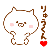 Send it to your loved Ryu-kun