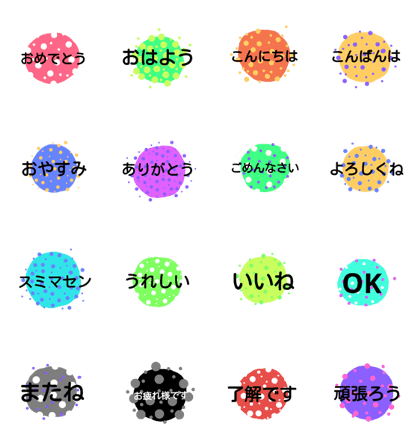 message with polka dots