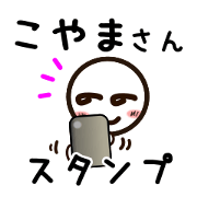 Sticker of KOYAMA uses.