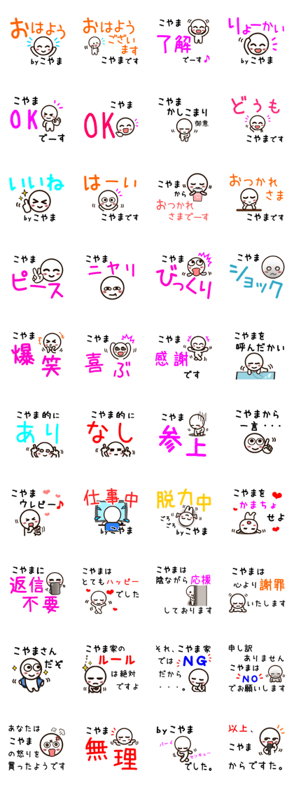 Sticker of KOYAMA uses.