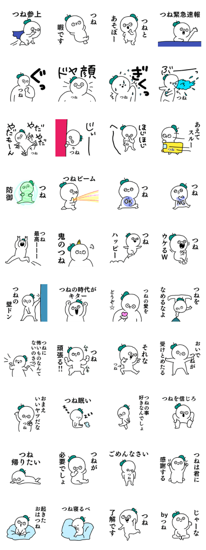 Name sticker Tsune can be used
