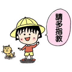 Get Momoko Sakura S Chibi Maruko Chan Part 2 Line Stickers Line Store Desktop Wallpaper Free Wallpaper Momoko Sakura S Chibi Maruko Chan Part 2 Line Stickers Line Store Desktop Wallpaper