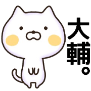 Daisuke sticker.