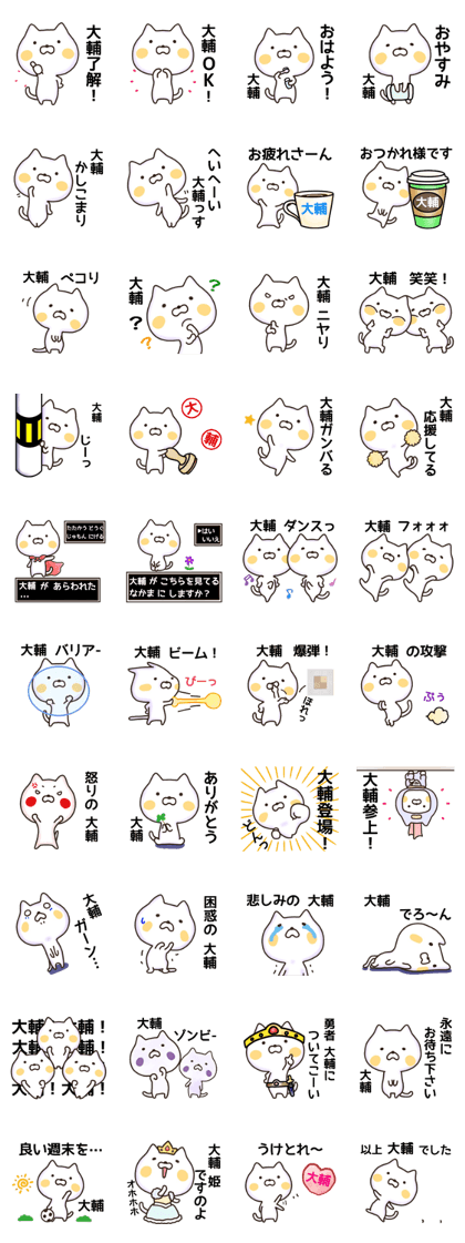 Daisuke sticker.