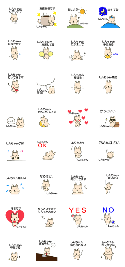 Shin-Chan sends stickers