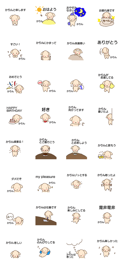 Karin sends stickers