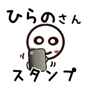 Sticker of HIRANO uses.