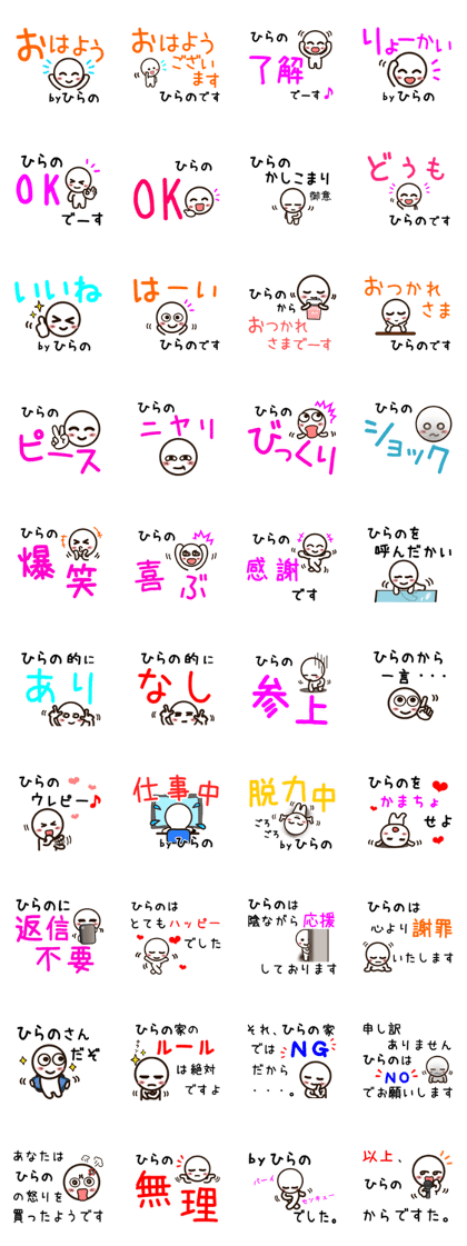 Sticker of HIRANO uses.