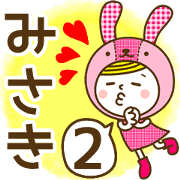 Name Sticker [Misaki] Vol.2