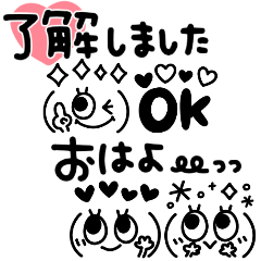 大人シンプル♡かわいい顔文字