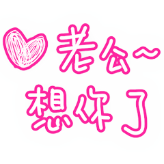 寫給老公的日常 _B10