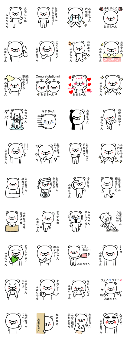 Mimachan bear
