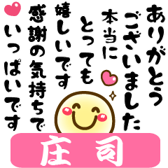 Simple smile Big stickers "Shoji"