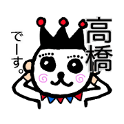 Name Stickers for TAKAHASHI.