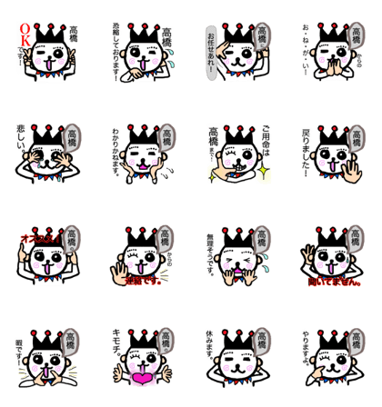 Name Stickers for TAKAHASHI.