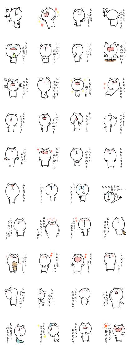 Shintaro Sticker