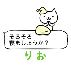 "FUKIDASHI" RIO