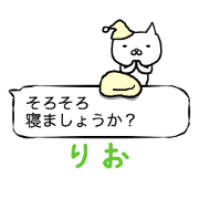 "FUKIDASHI" RIO