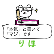 "FUKIDASHI" RIHO