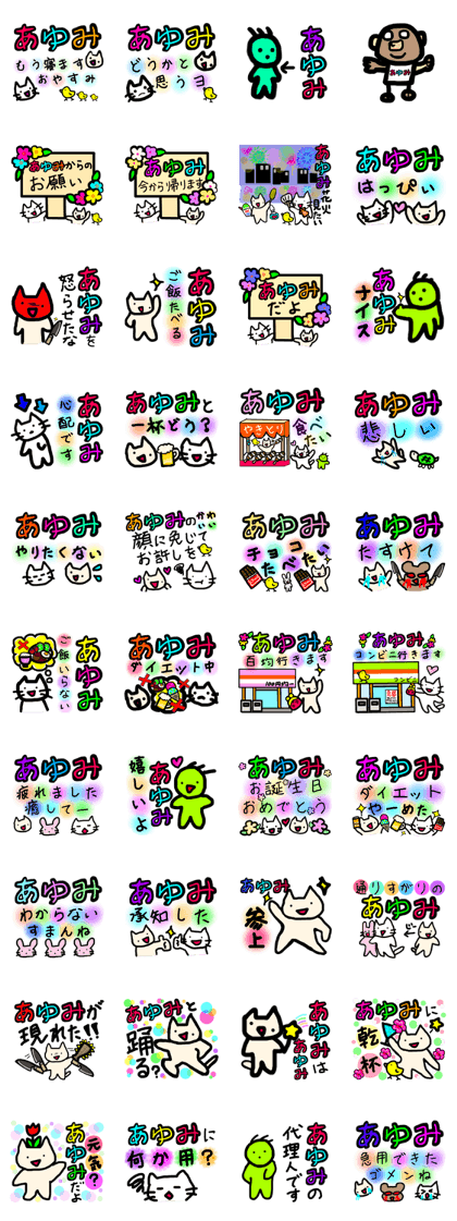 Sticker for Ayumi No.1