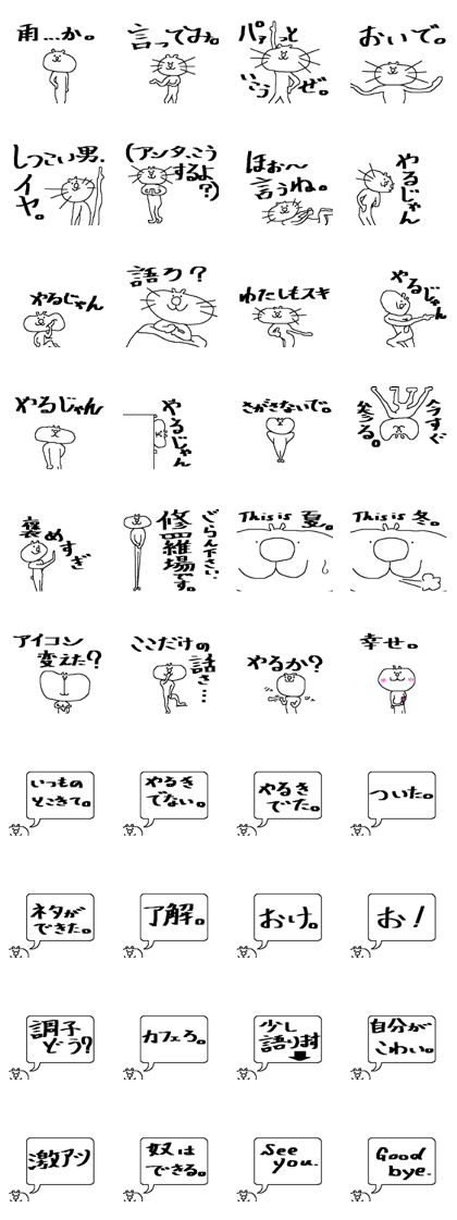Poyoko Part1