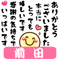 Simple smile Big stickers "Maeda"
