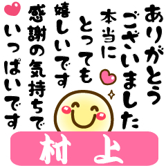 Simple smile Big stickers "Murakami"