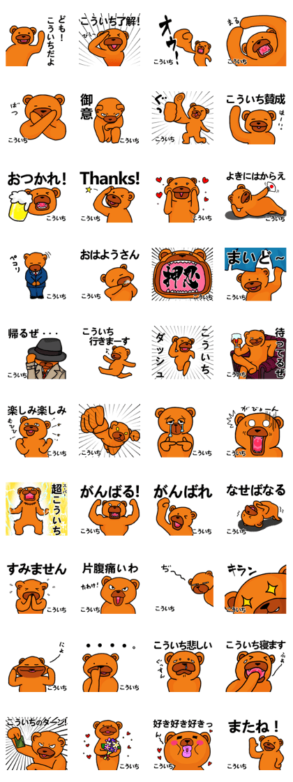 Stickers from Koichi with love