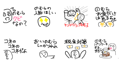 nomuranitsukaustamp
