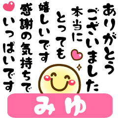Simple smile Big stickers "Miyu"