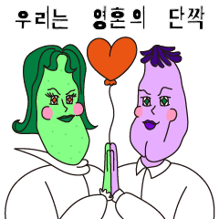 cucumber girl and eggplant boy