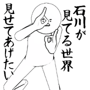 isikawa