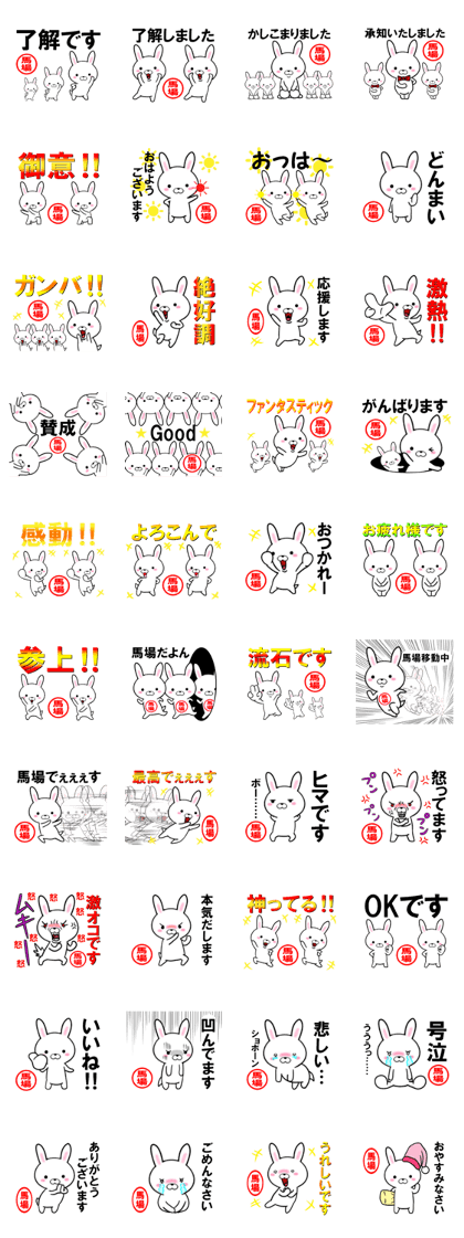 fcf rabbit part65