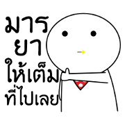 White Gom 2