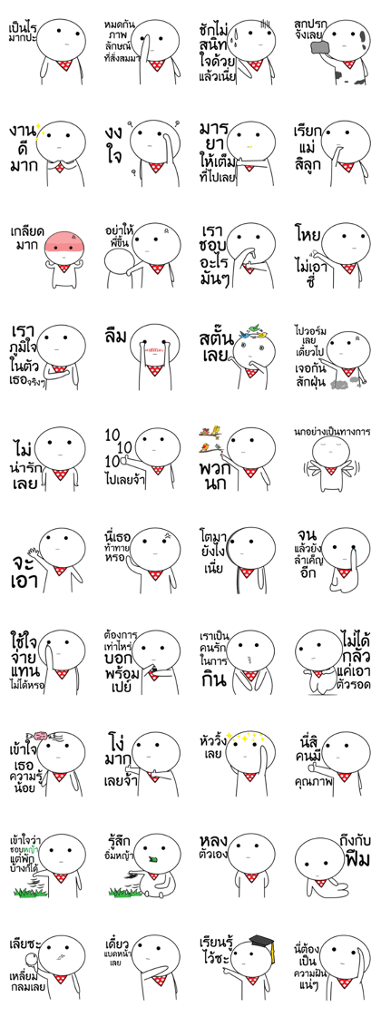 White Gom 2