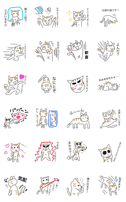 glay cat 1