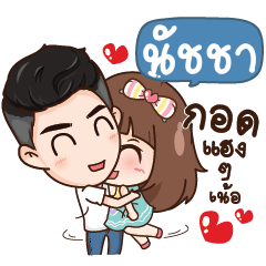 NUTCHA Here is Husband NAME_N